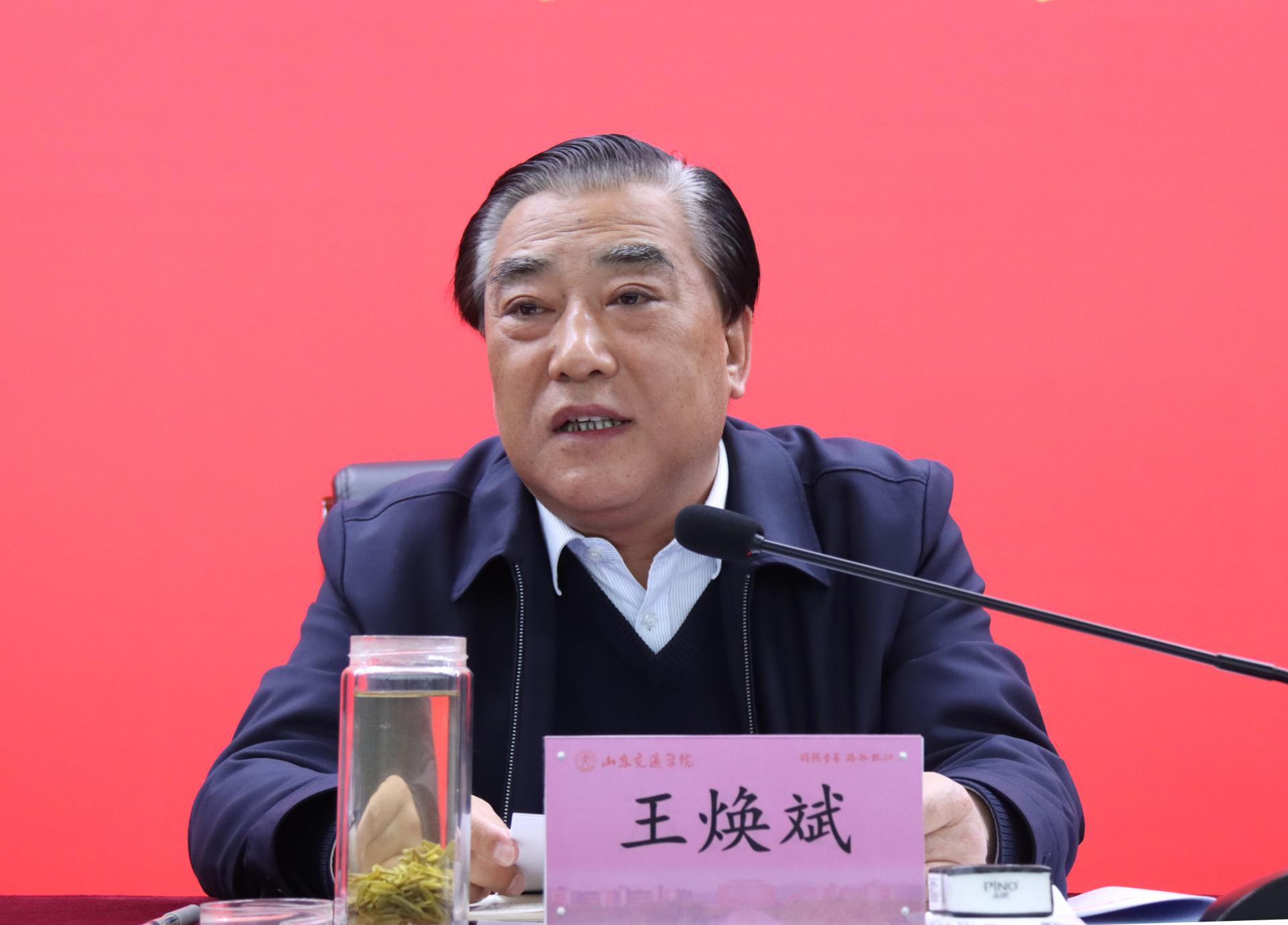 学校召开2021年春季学期中层干部大会